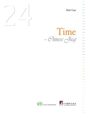 cover image of 光阴：英文版（Time: 24 Chinese Jieqi (English version)）